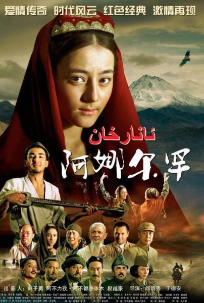 维吾尔历史电影有哪些_如何观看维吾尔历史电影