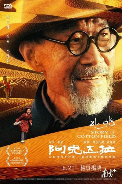 维吾尔历史电影有哪些_如何观看维吾尔历史电影