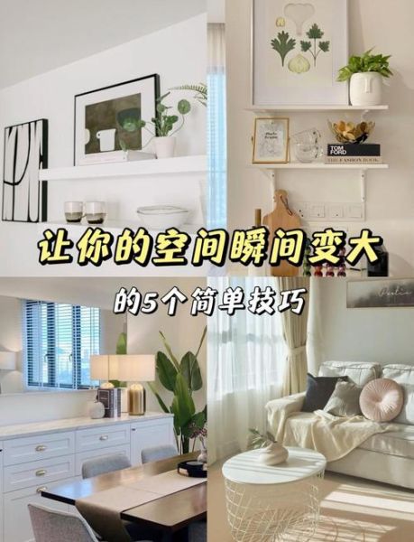 如何打造温馨的家_怎样提升居家幸福感