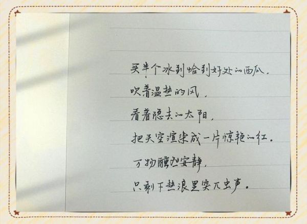 美好生活片段怎么写_如何写出打动人心的生活文案