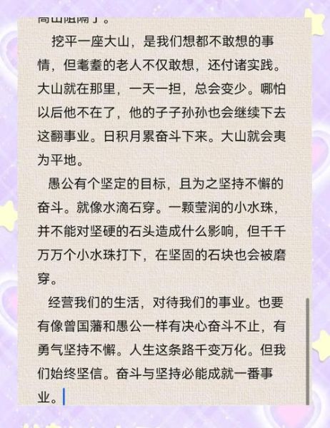 奋斗的文案生活怎么写_如何坚持每日更新