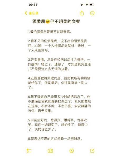 生活很无奈的文案怎么写_如何写出戳心的句子