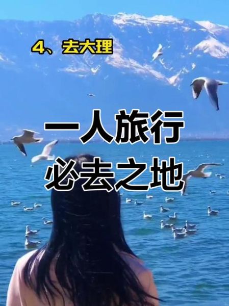 逃离生活去哪旅游_如何彻底放空自己