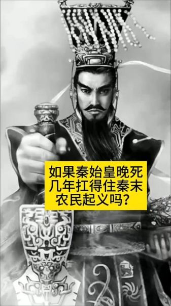 秦始皇怎么死的_嬴政死亡真相