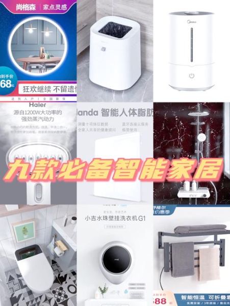 什么是智能家居_如何选购高科技产品