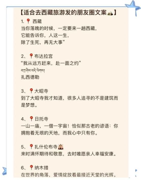 牧民生活文案藏文怎么写_藏区牧民日常文案