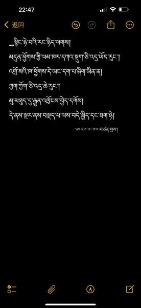 牧民生活文案藏文怎么写_藏区牧民日常文案