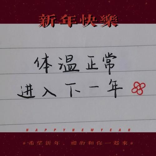 跨年艺术文案怎么写_跨年朋友圈文案灵感