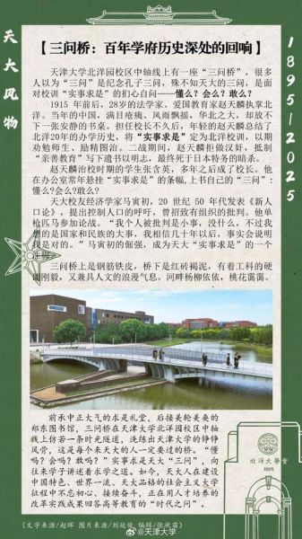 高校历史趣事大全_哪些大学有离奇传说
