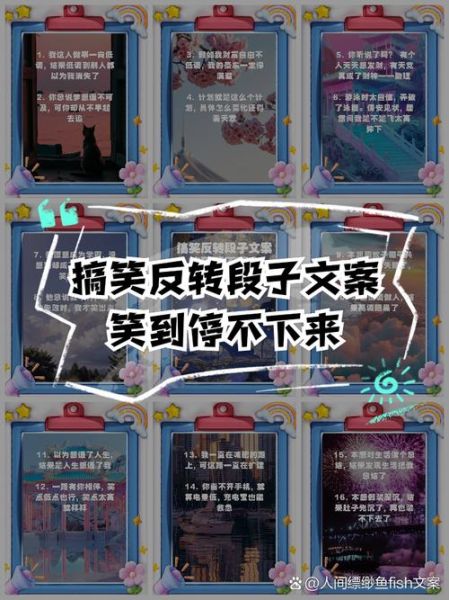 为什么搞笑文案能带货_如何写出让人笑到下单的段子