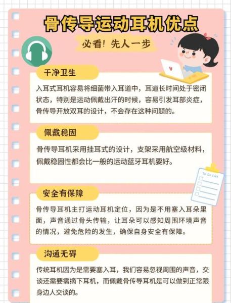 什么是骨传导耳机_骨传导耳机优缺点