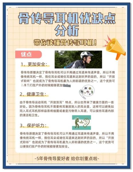 什么是骨传导耳机_骨传导耳机优缺点