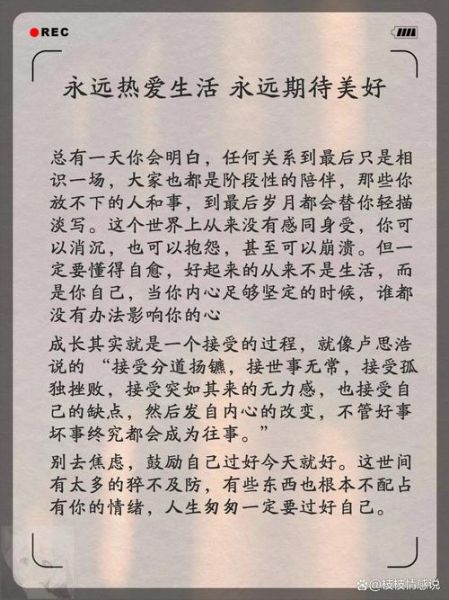 如何保持生活热爱_保持生活热爱的方法