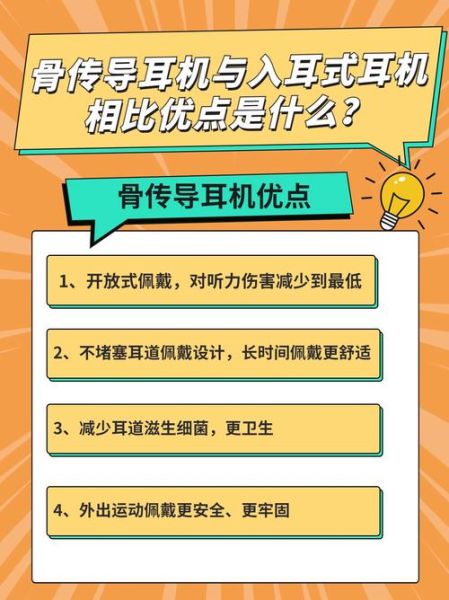 什么是骨传导耳机_骨传导耳机优缺点