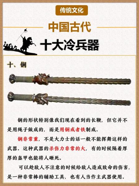 古代冷兵器有哪些_冷兵器实战威力排行榜