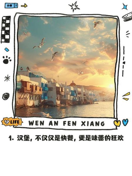 汉堡文案怎么写_汉堡生活文案范例