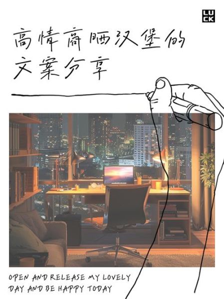 汉堡文案怎么写_汉堡生活文案范例