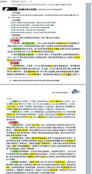 历史摘抄大全_如何高效背诵