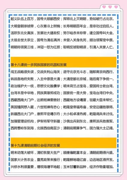 历史摘抄大全_如何高效背诵