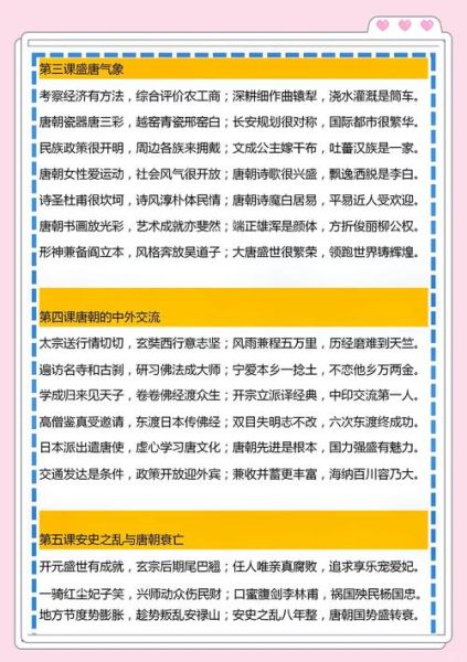 历史摘抄大全_如何高效背诵