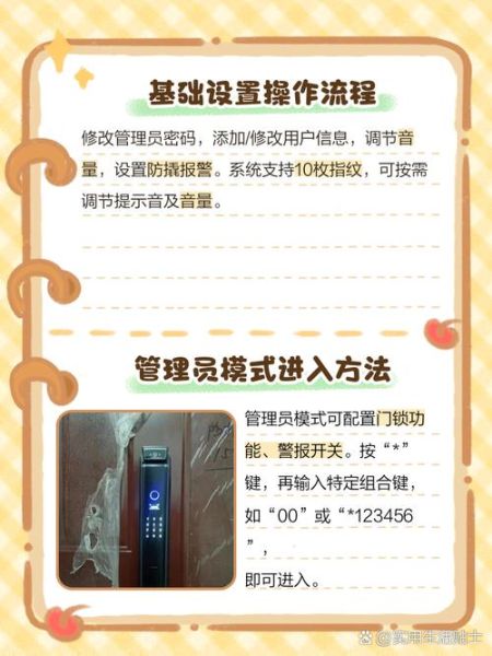 如何安装智能门锁_智能门锁安装步骤