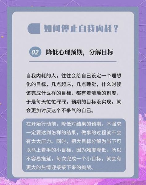 如何停止精神内耗_长期内耗怎么办