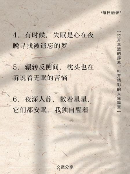 睡觉朋友圈文案怎么写_失眠发什么句子