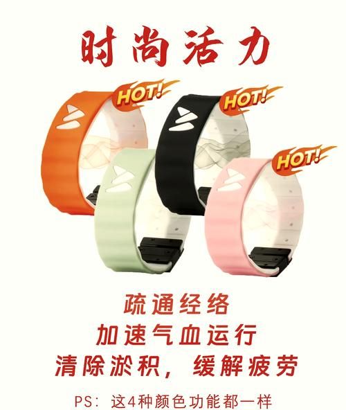 量子能量手环有用吗_量子能量手环骗局揭秘