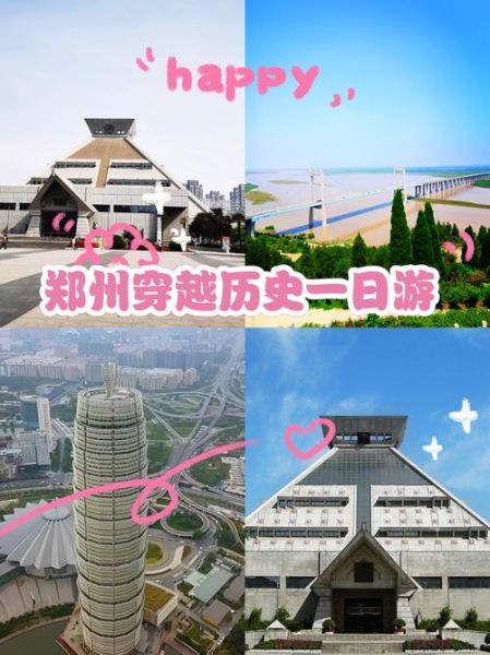 郑州历史简称有哪些_郑州简称由来是什么