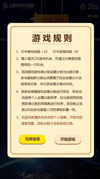 打地鼠游戏规则_打地鼠艺术文案怎么写