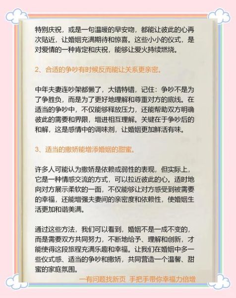 婚姻生活如何保鲜_夫妻沟通技巧有哪些