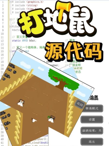 打地鼠游戏规则_打地鼠艺术文案怎么写