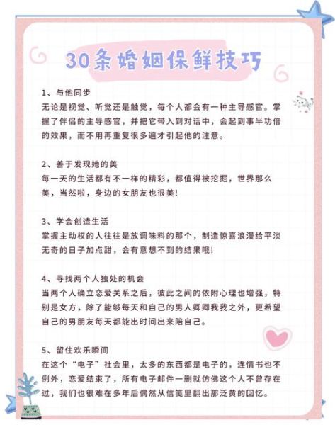 婚姻生活如何保鲜_夫妻沟通技巧有哪些