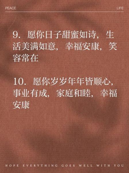 如何祝朋友生活幸福_祝朋友生活文案怎么写