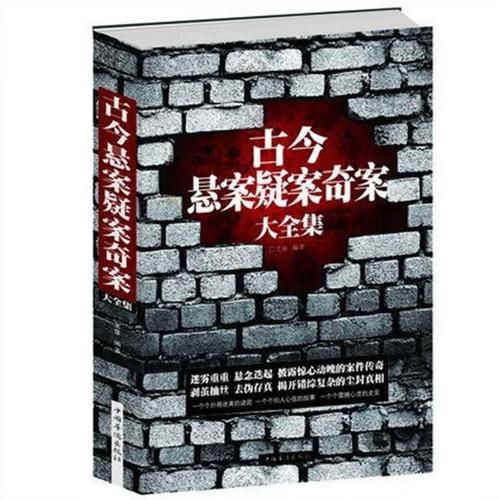 历史悬案真相是什么_未解之谜有哪些