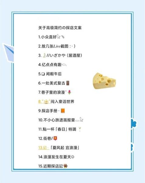 探店文案怎么写_探店文案生活化技巧