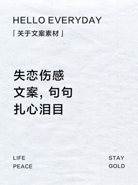 失恋后怎么走出来_失恋文案生活