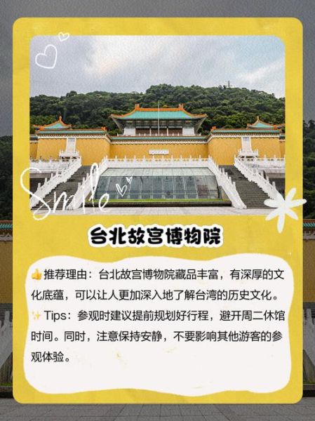 台湾历史古迹有哪些_台湾古迹怎么玩