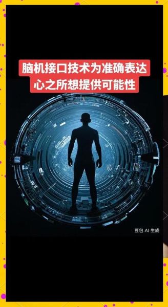 脑机接口安全吗_脑机接口有什么副作用