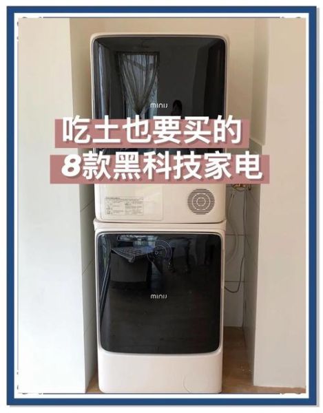 35个黑科技产品有用吗_真的值得买吗