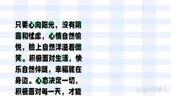 微笑面对生活有什么好处_如何培养积极心态