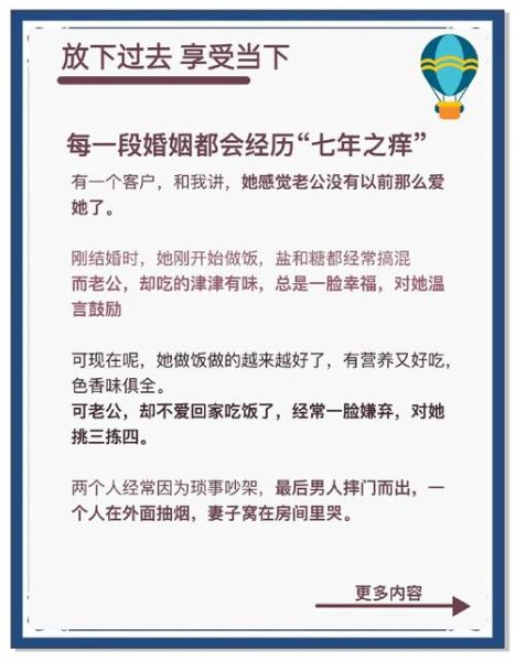 婚后生活幸福文案短句怎么写_如何让婚姻保鲜