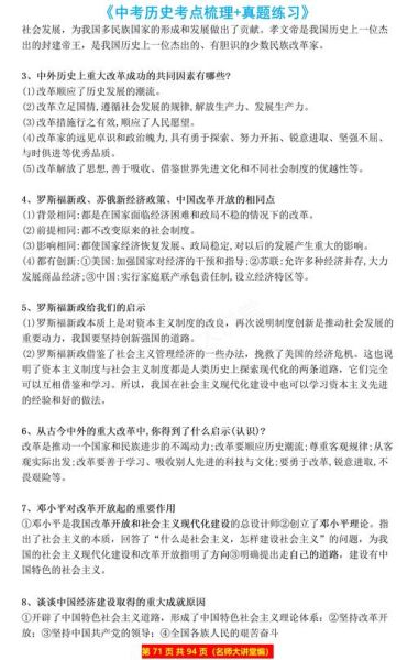 学生历史常识大全_历史考试重点有哪些