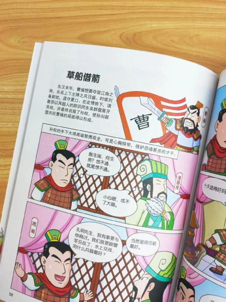 历史漫画知识大全_哪些作品值得收藏