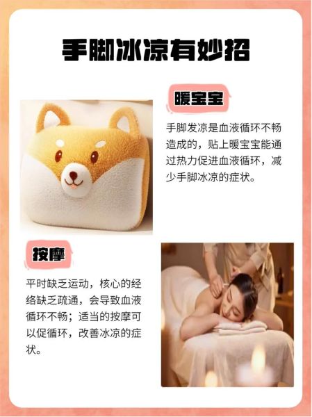 冬天手脚冰凉怎么办_冬季保暖小妙招