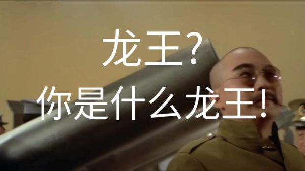 龙王一天怎么过_龙王真的需要睡觉吗