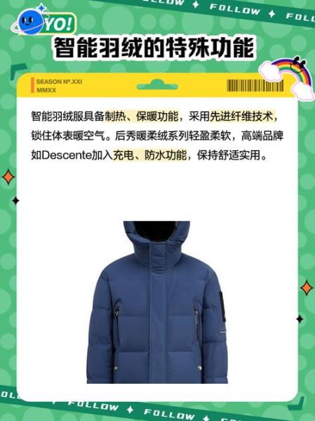 冬天如何保暖_新科技产品有哪些