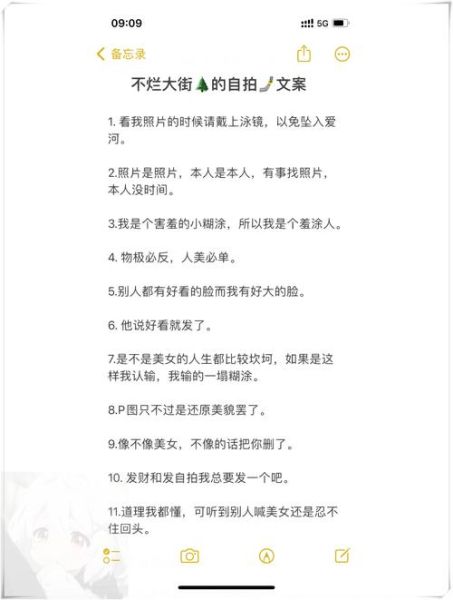 发自拍文案怎么写_生活照配文技巧