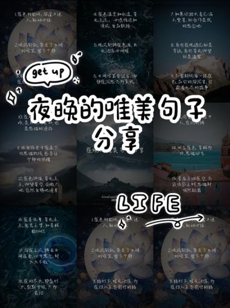 夜晚文案短句怎么写_夜晚生活治愈句子有哪些