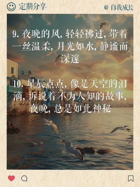 夜晚文案短句怎么写_夜晚生活治愈句子有哪些